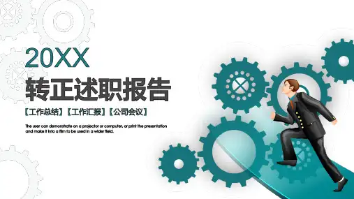 木地板风格工作计划工作总结工作汇报动态ppt