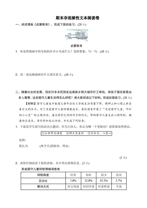 最新部编版语文五年级上册期末测试卷(附答案)