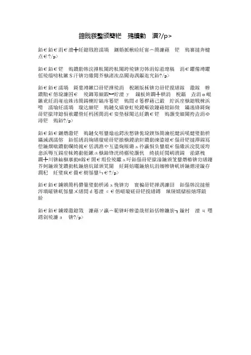 我发现了蚯蚓的秘密