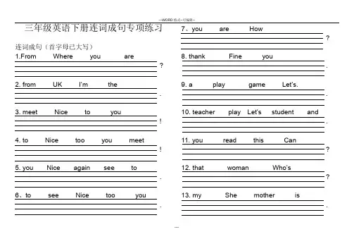 人教版英语三年级下册连词成句专项练习(全册) 2