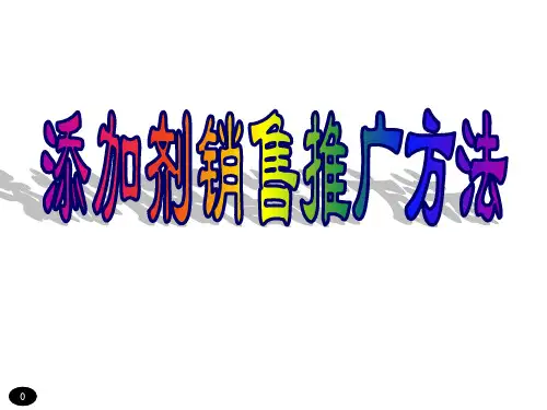 高端产品的销售推广方法全解