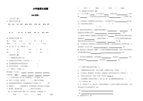 语文期末试题及答案