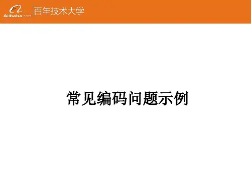 常见错误