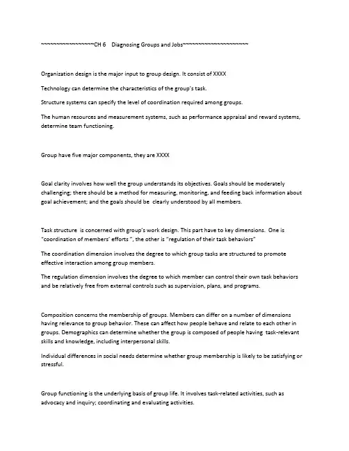 组织的变革与发展第六章PPT的附带演讲稿CH6 Diagnosing Groups and Jobs.pptx
