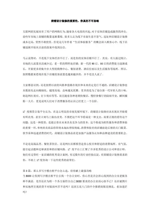 商铺设计装修的重要性,你真的不可忽略