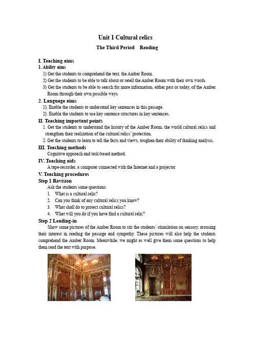 高一英语上学期unit 1reading.doc