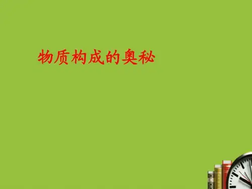 中考化学总复习.ppt