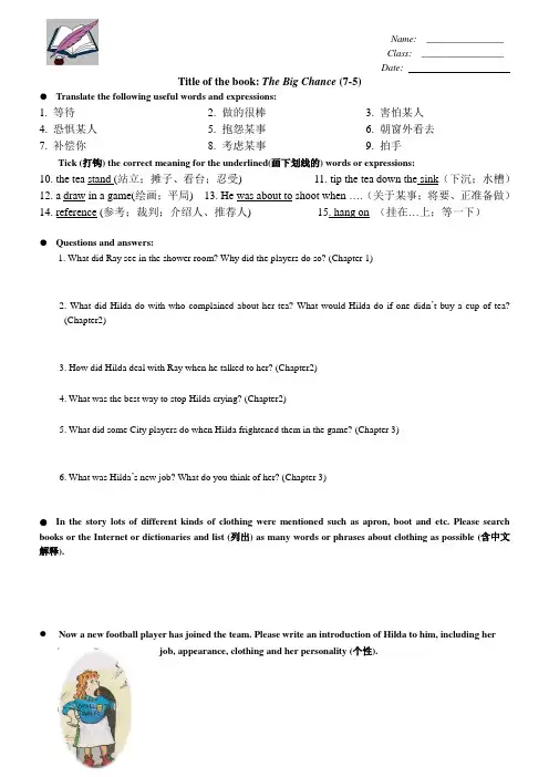 典范英语7-5读书笔记