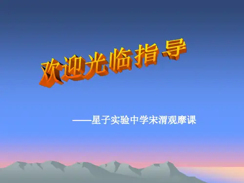 史铁生ppt