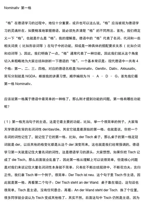 德语语法