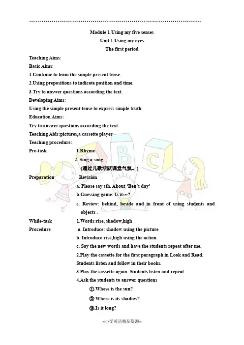 牛津版英语五年级下册教案 5B Module1 Unit1(1)