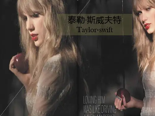 音乐鉴赏展示-Taylorswift剖析