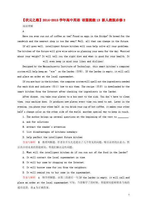 高中英语 语篇提能13 新人教版必修2