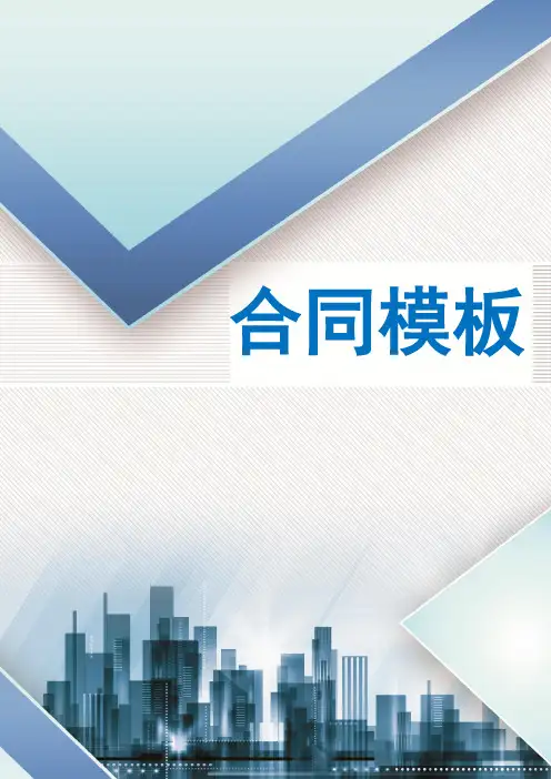 加油站零售购销合同加油卡样本