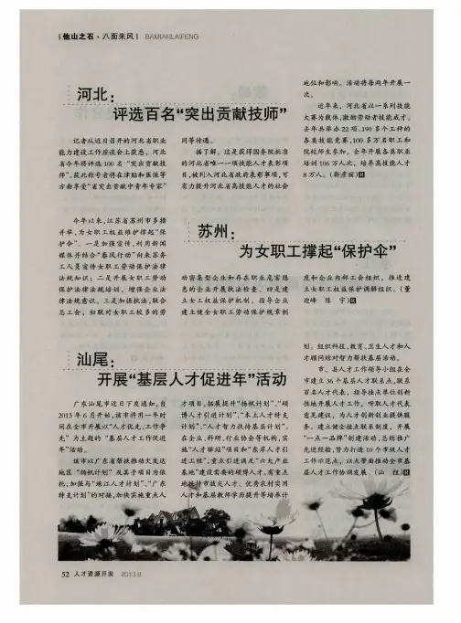 河北:评选百名“突出贡献技师”