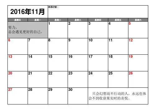 2017考研日历