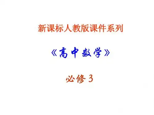 高一数学程序框图2