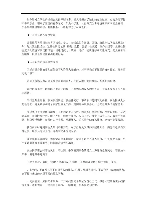 守护青苹果观后感作文【荐读】