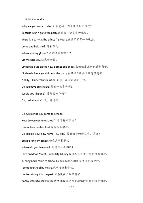 苏教版五年级英语下册-5B句型整理-(1)