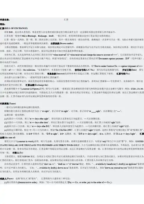 汇票