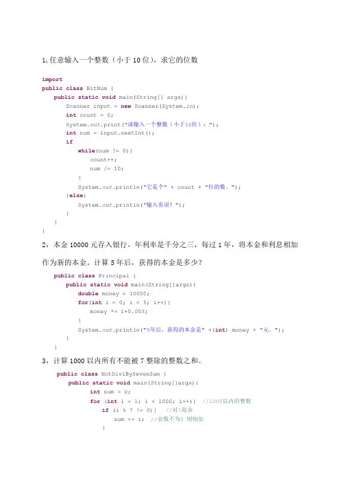 循环练习题及答案