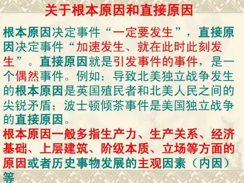 高考历史选择题基本原理详细解析