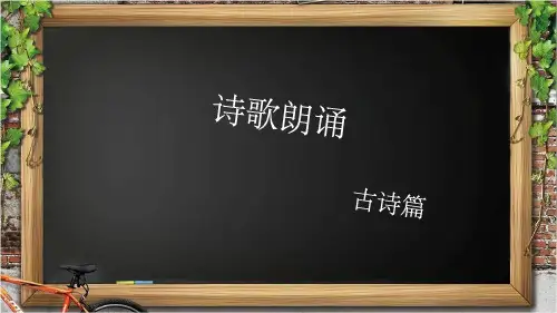 《诗歌朗诵技巧》
