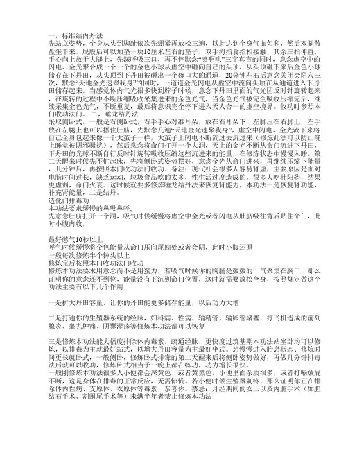 排毒