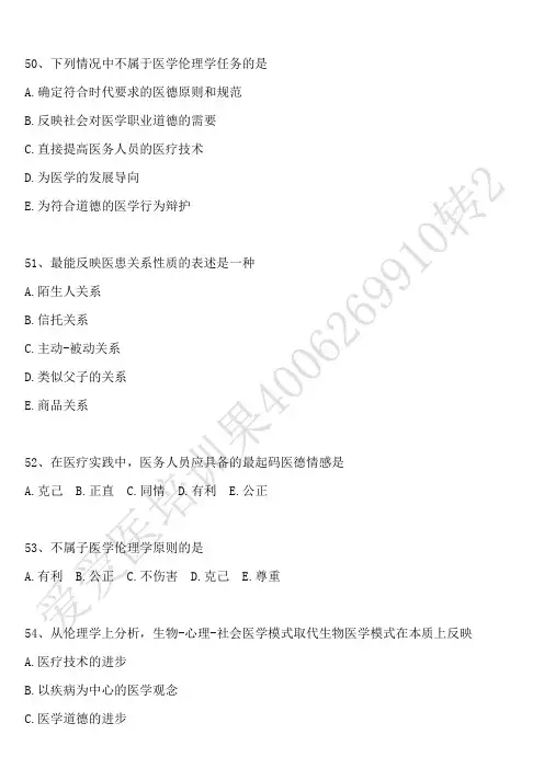 2012年执业医师模拟试卷第一套