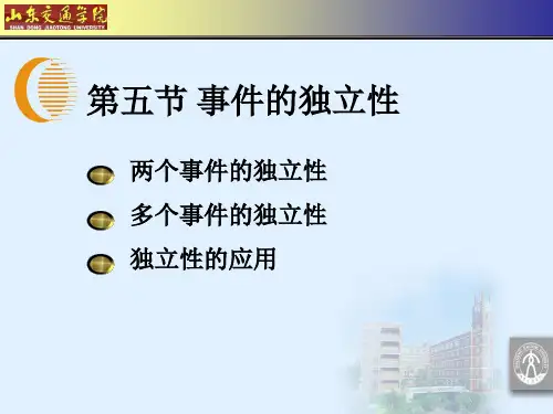1.第五节教师用书配套课件