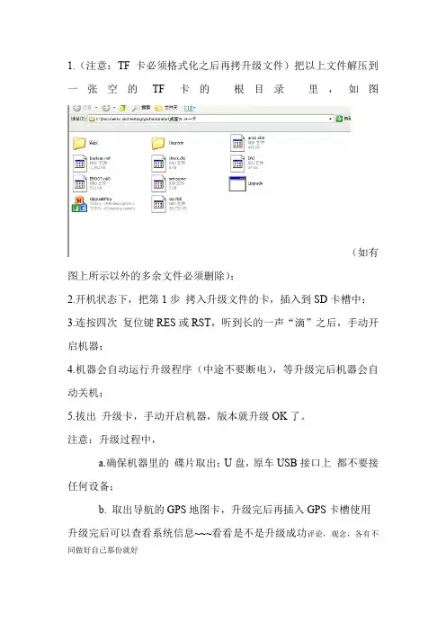 版本升级步骤