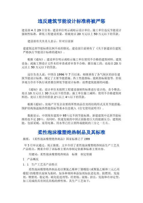 政策法规 2
