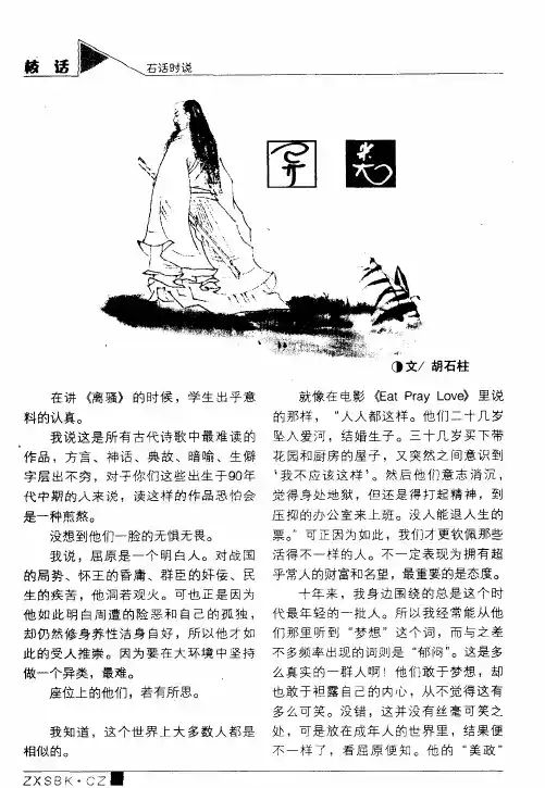 异类