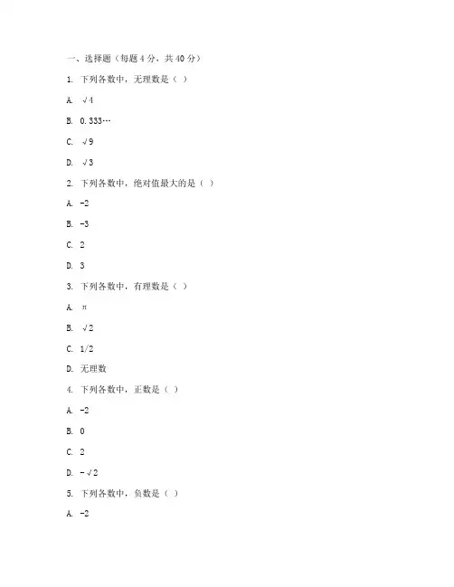 初二数学人教版期中测试卷
