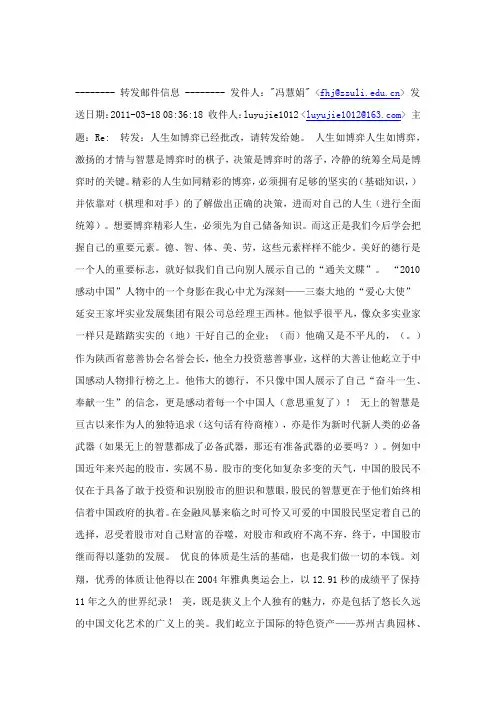 人生如博弈