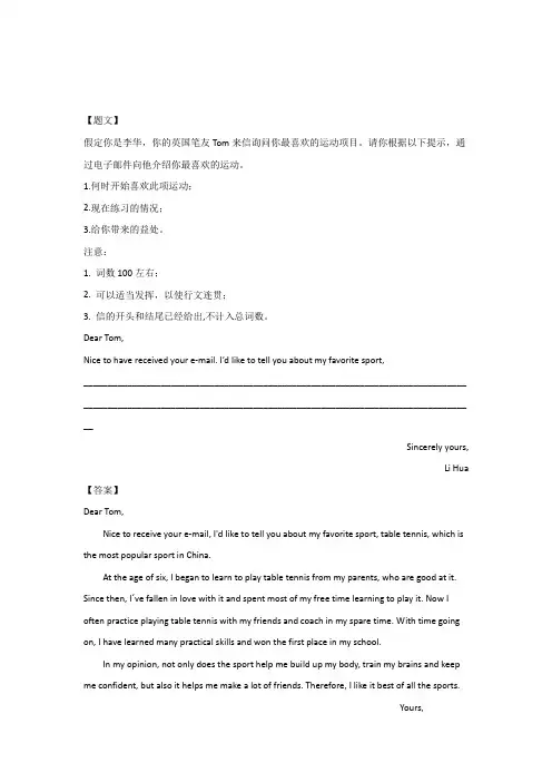 湖南省岳阳一中、汨罗市一中2018-2019学年高一下学期联考英语试题