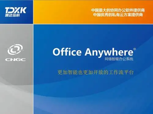更加智能也更加开放的工作流平台
