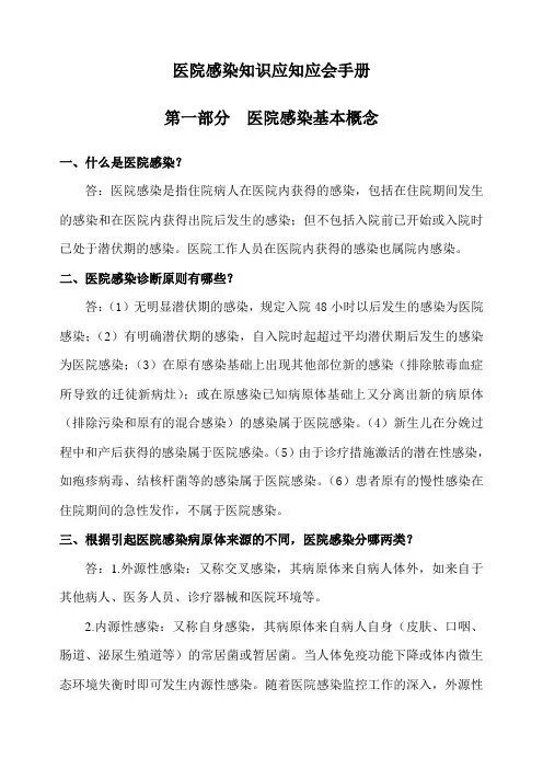 应知应会手册