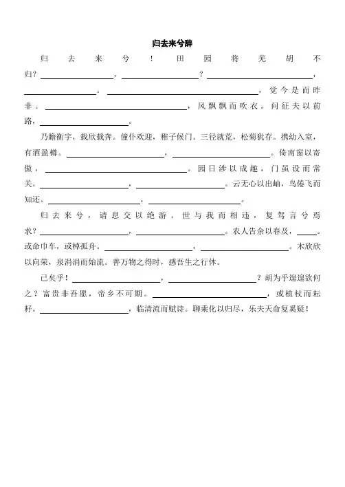 高中语文必修五第二单元默写练习