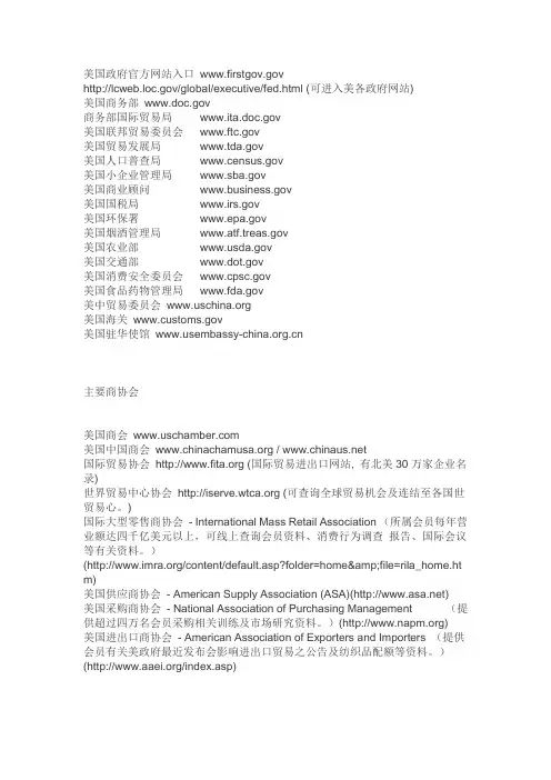 美国政府官方网站入口