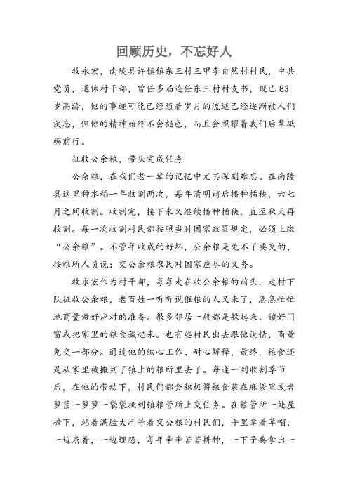 回顾历史