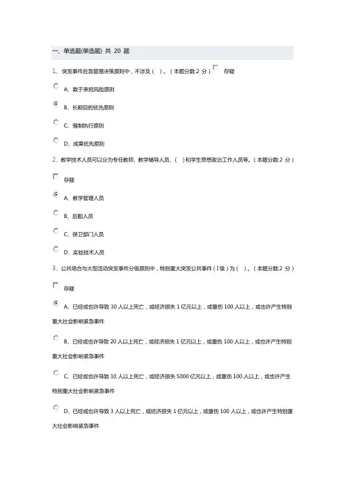 2021年继续教育试题及答案