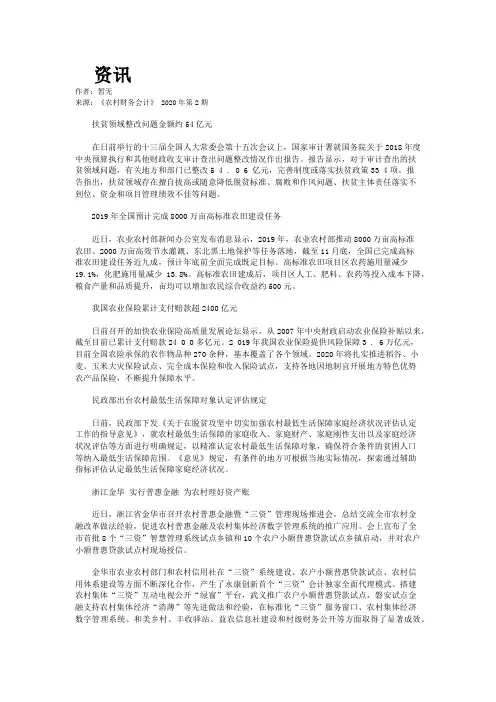 　资讯