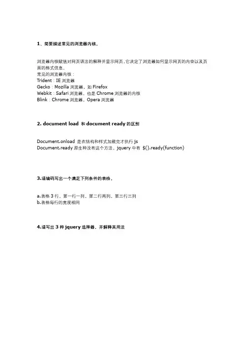 前端类题目