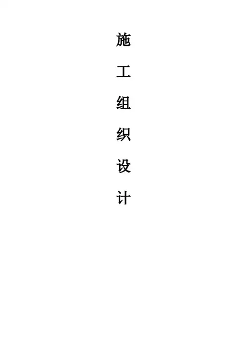 沥青施工方案