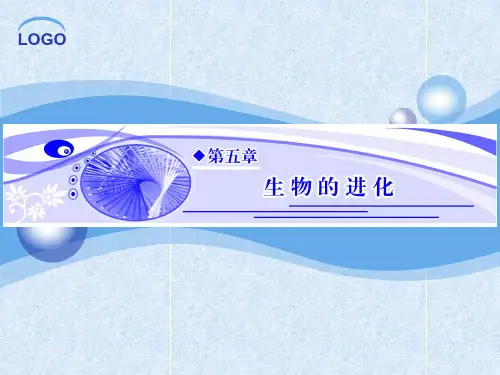 拉马克与达尔文进化理论比较