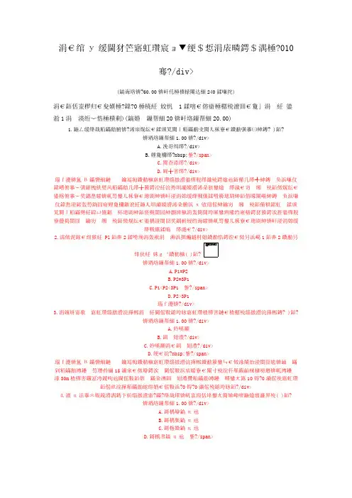 一级建造师建筑工程管理与实务真题2010年