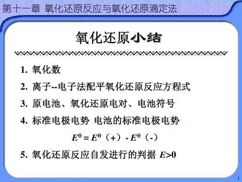 第4章小结