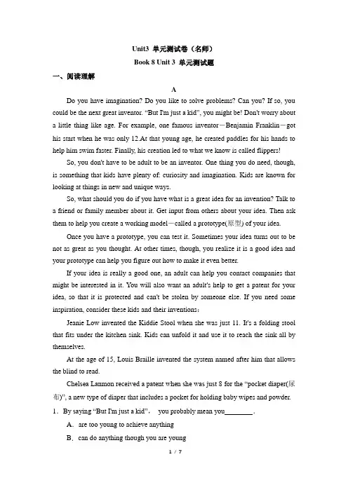 高二英语选修八_Unit3_单元测试卷(名师)