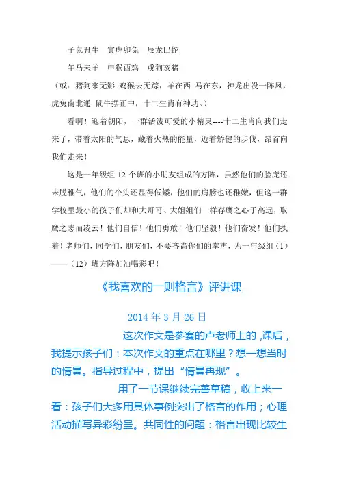 一年级组运动会解说词